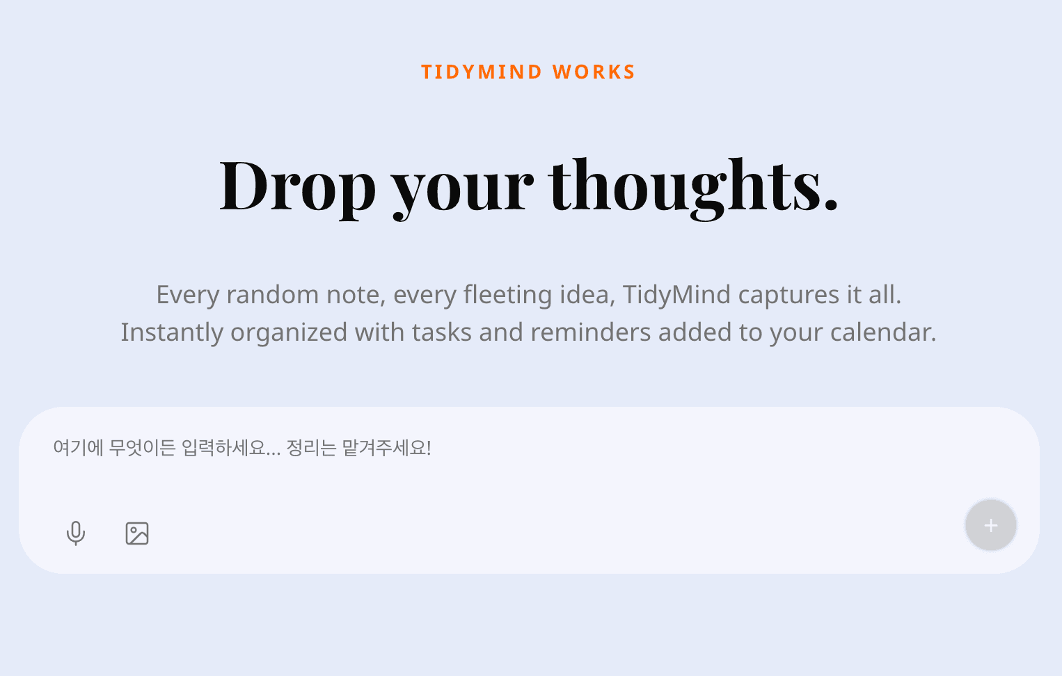 AI 기반 분류 할 일 관리 웹앱